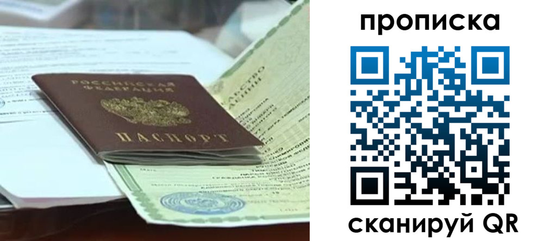 прописка ребенка в Лысково