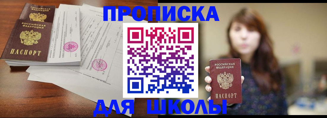 где прописаться в Лысково